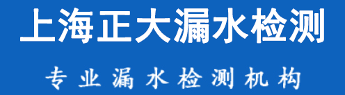 上海消防管漏水检测电话